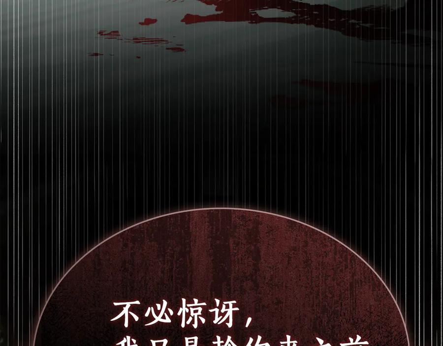 第47话 回到皇宫 第182页