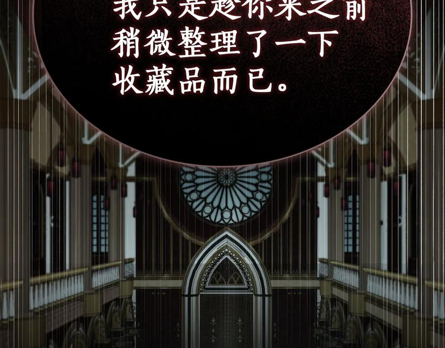第47话 回到皇宫 第183页