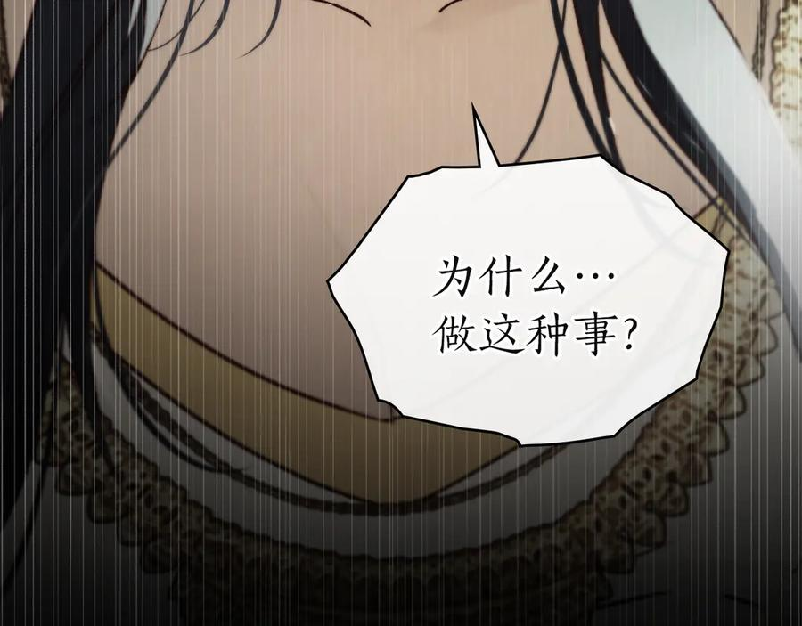 第47话 回到皇宫 第188页