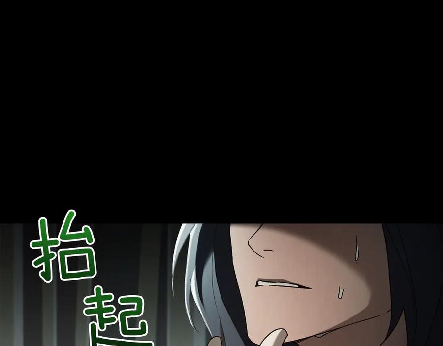 第47话 回到皇宫 第190页