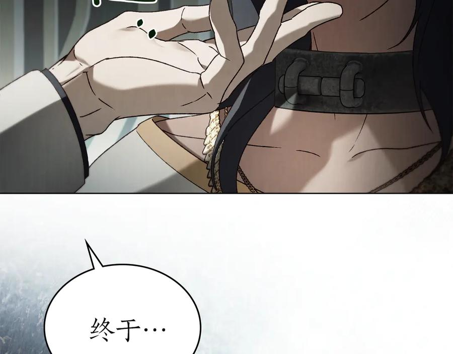 第47话 回到皇宫 第191页