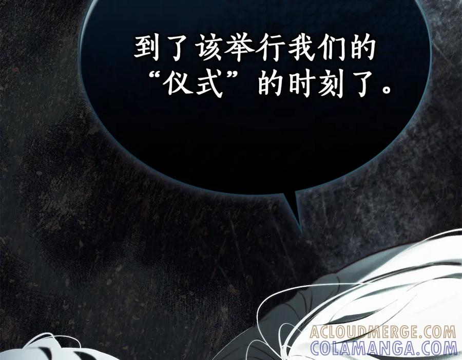 第47话 回到皇宫 第193页