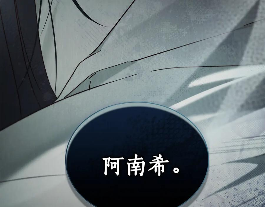 第47话 回到皇宫 第196页