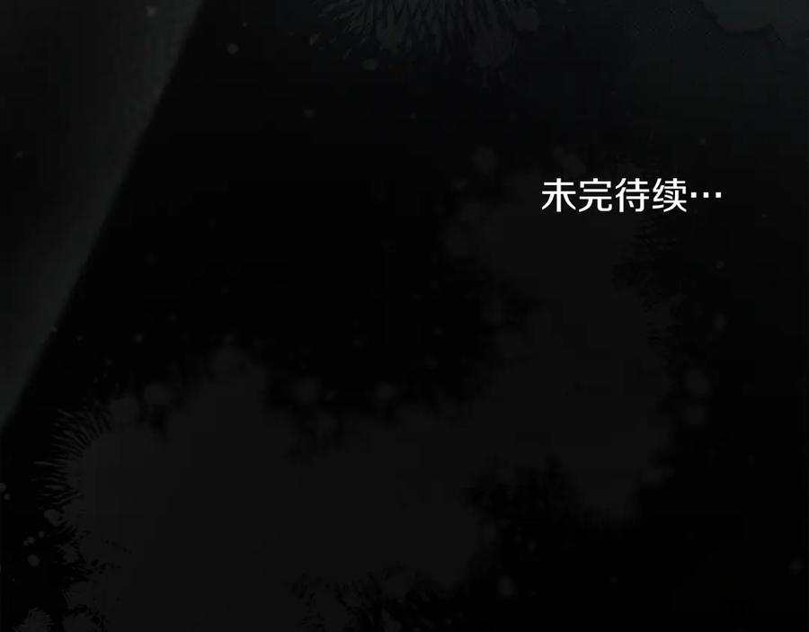 第47话 回到皇宫 第198页