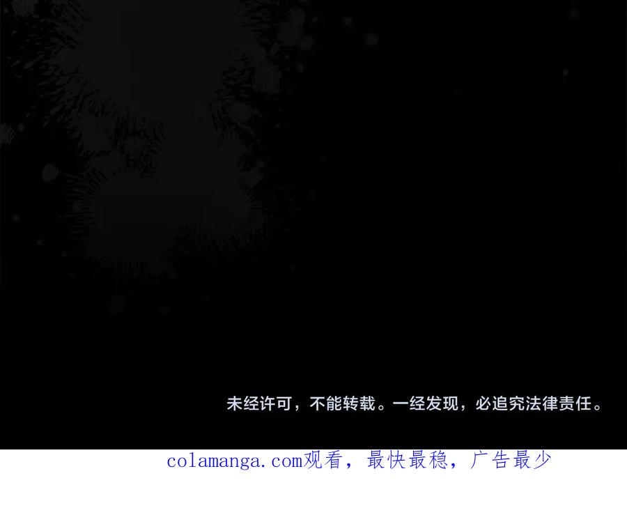 第47话 回到皇宫 第199页