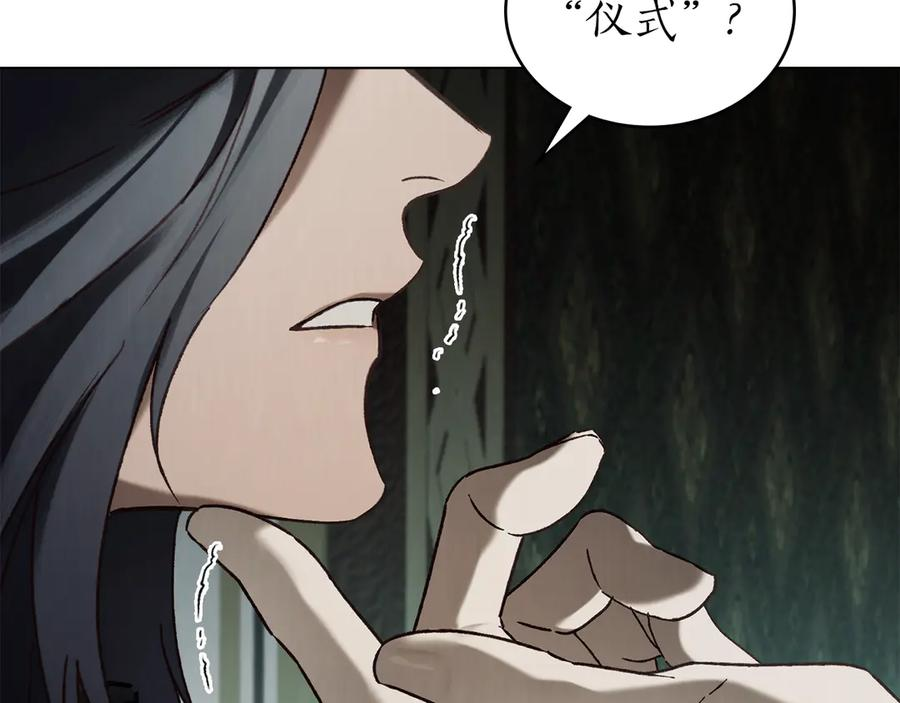 第48话 菲恩 第2页