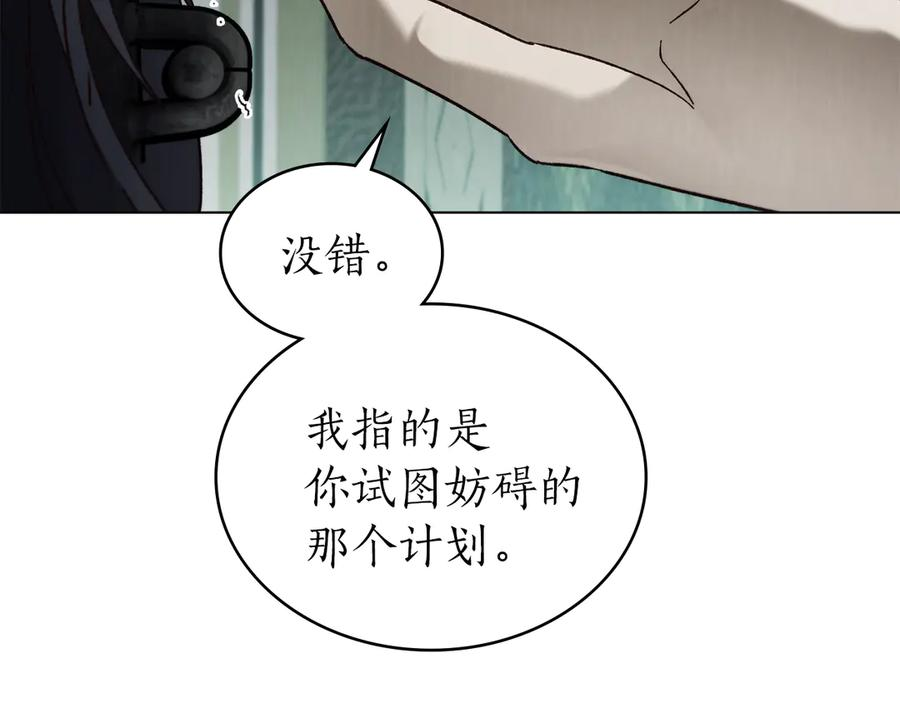 第48话 菲恩 第3页