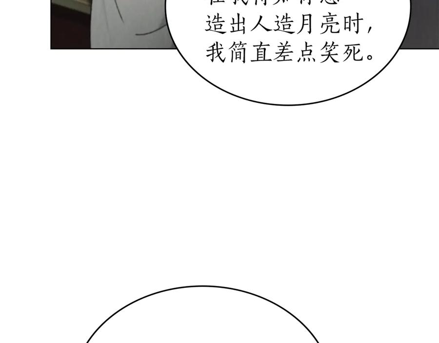 第48话 菲恩 第6页