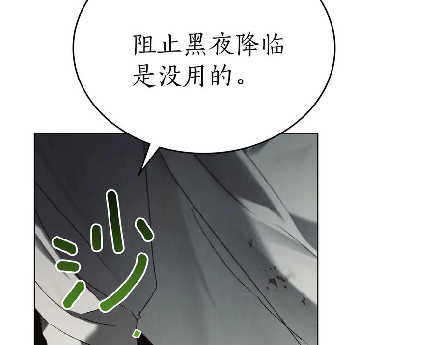 第48话 菲恩 第7页