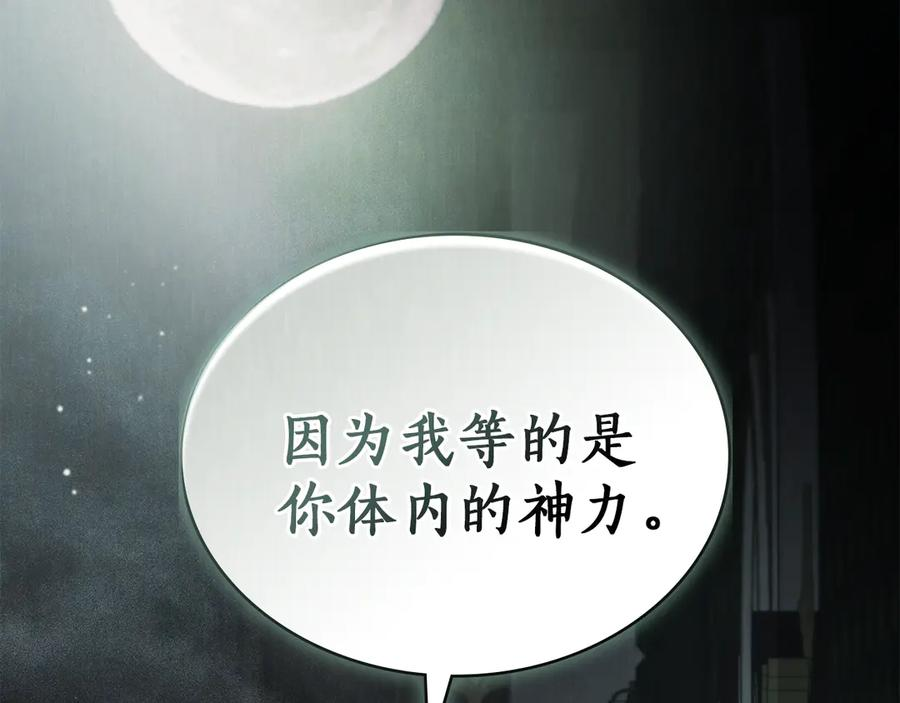 第48话 菲恩 第10页