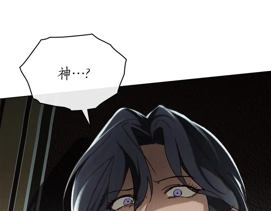 第48话 菲恩 第14页
