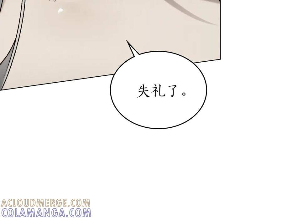 第48话 菲恩 第17页