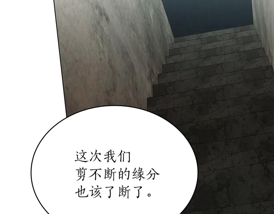 第48话 菲恩 第23页