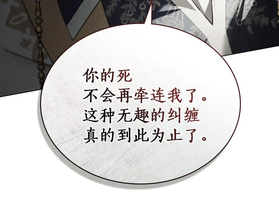 第48话 菲恩 第27页