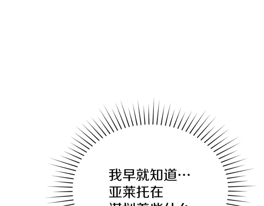 第48话 菲恩 第32页