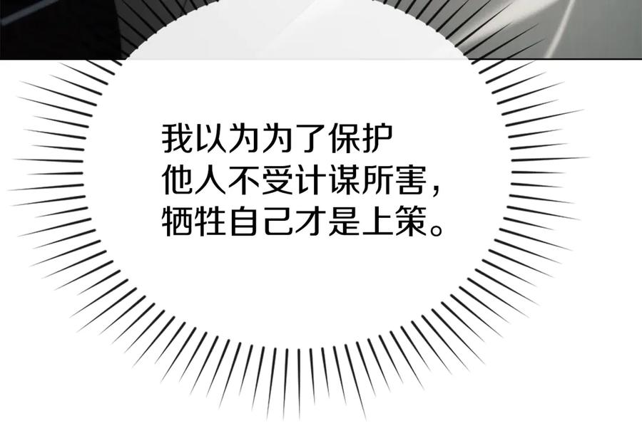 第48话 菲恩 第35页