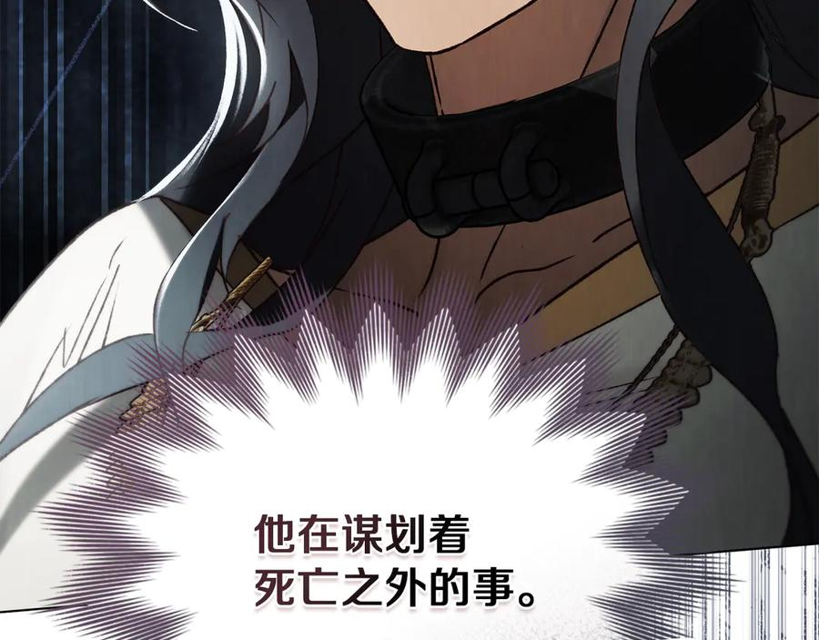 第48话 菲恩 第39页
