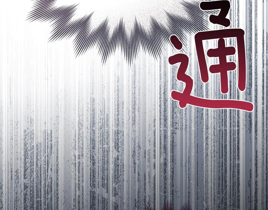 第48话 菲恩 第40页