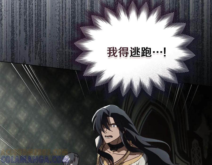 第48话 菲恩 第41页