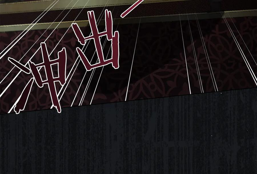 第48话 菲恩 第43页