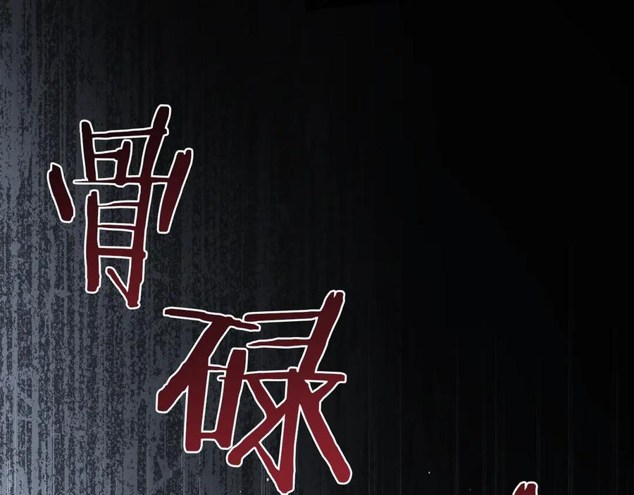 第48话 菲恩 第46页