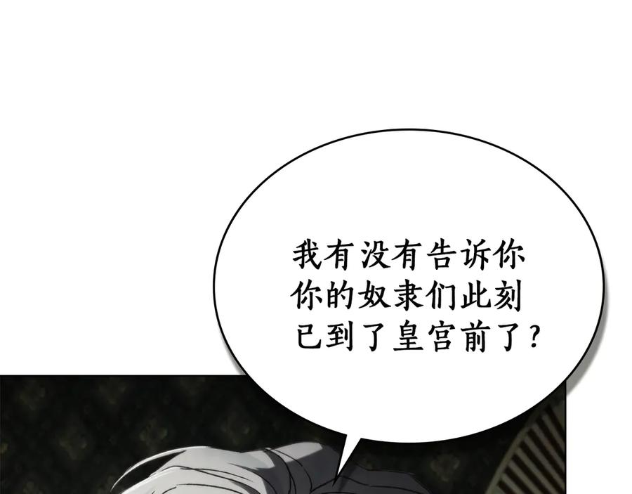第48话 菲恩 第52页