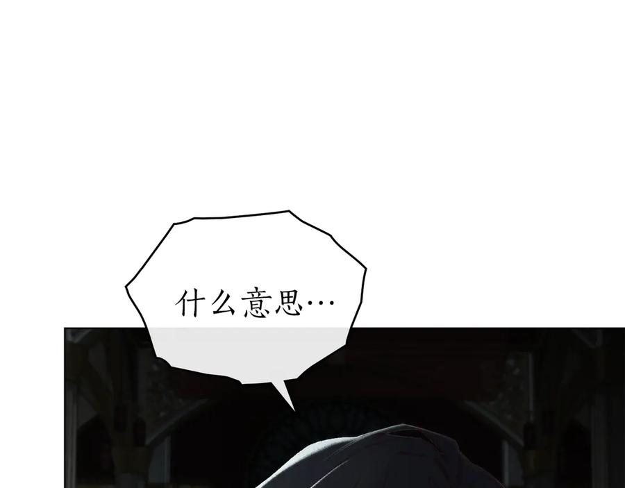 第48话 菲恩 第55页