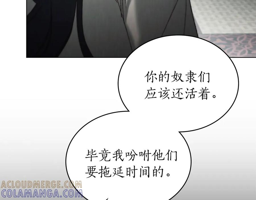 第48话 菲恩 第57页