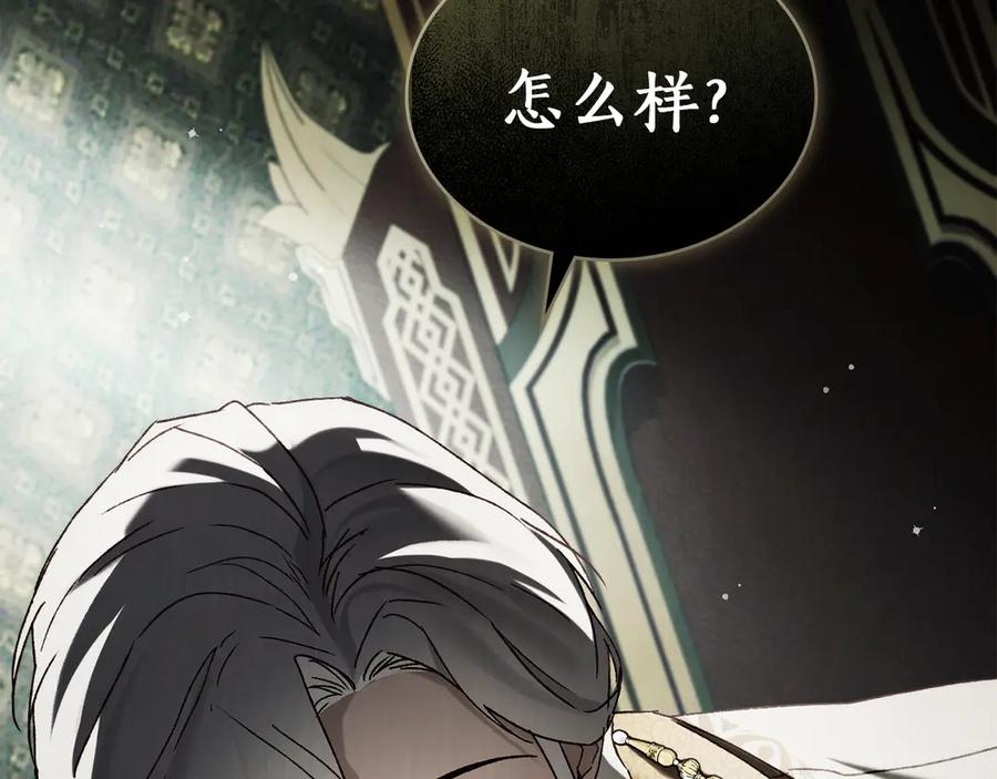 第48话 菲恩 第59页