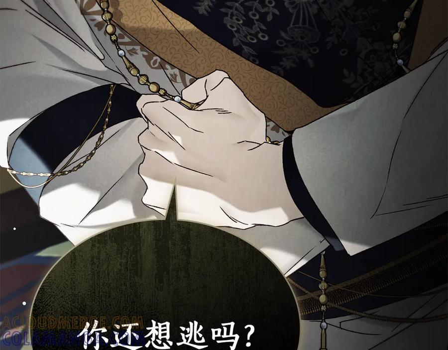 第48话 菲恩 第61页