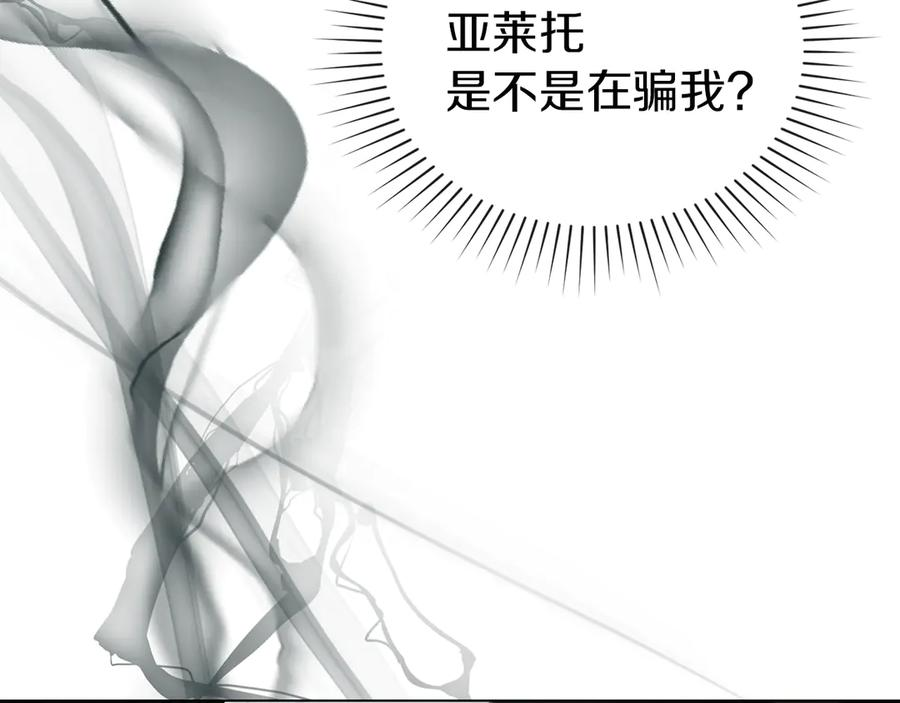 第48话 菲恩 第68页