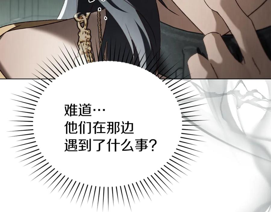 第48话 菲恩 第70页