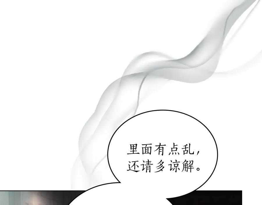第48话 菲恩 第71页