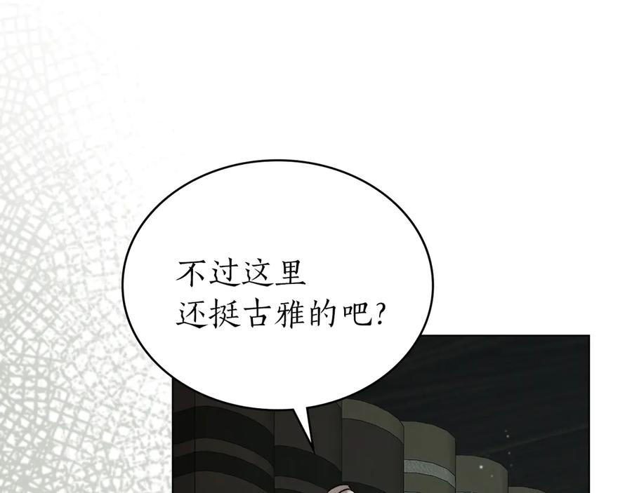第48话 菲恩 第75页