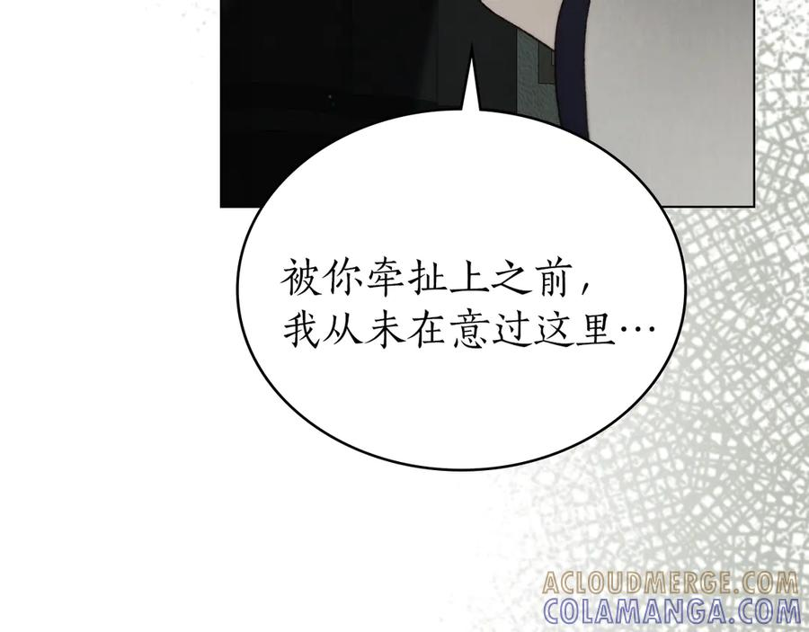 第48话 菲恩 第77页