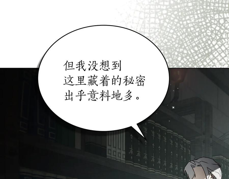 第48话 菲恩 第78页