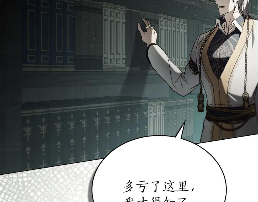 第48话 菲恩 第79页