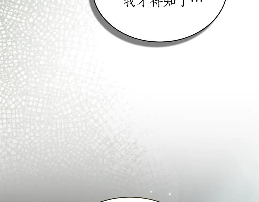 第48话 菲恩 第80页