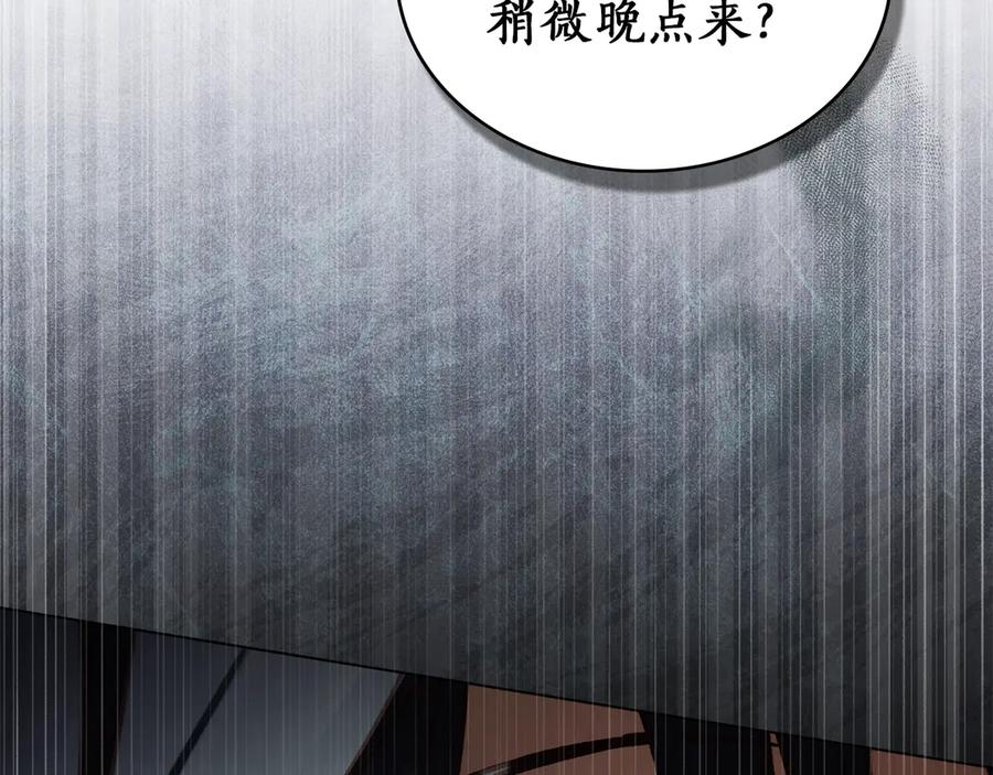 第48话 菲恩 第94页