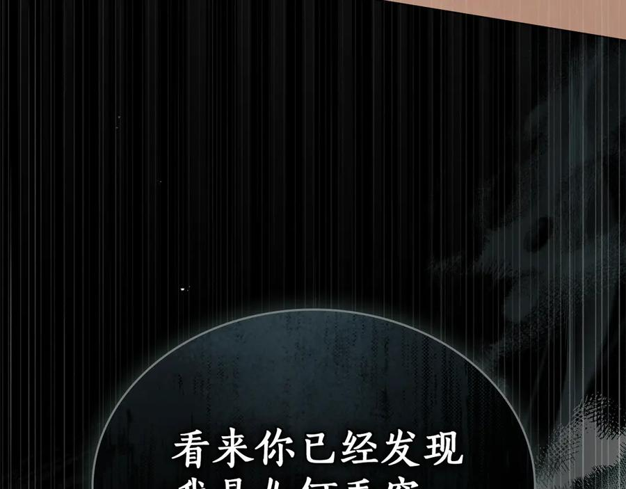 第48话 菲恩 第96页