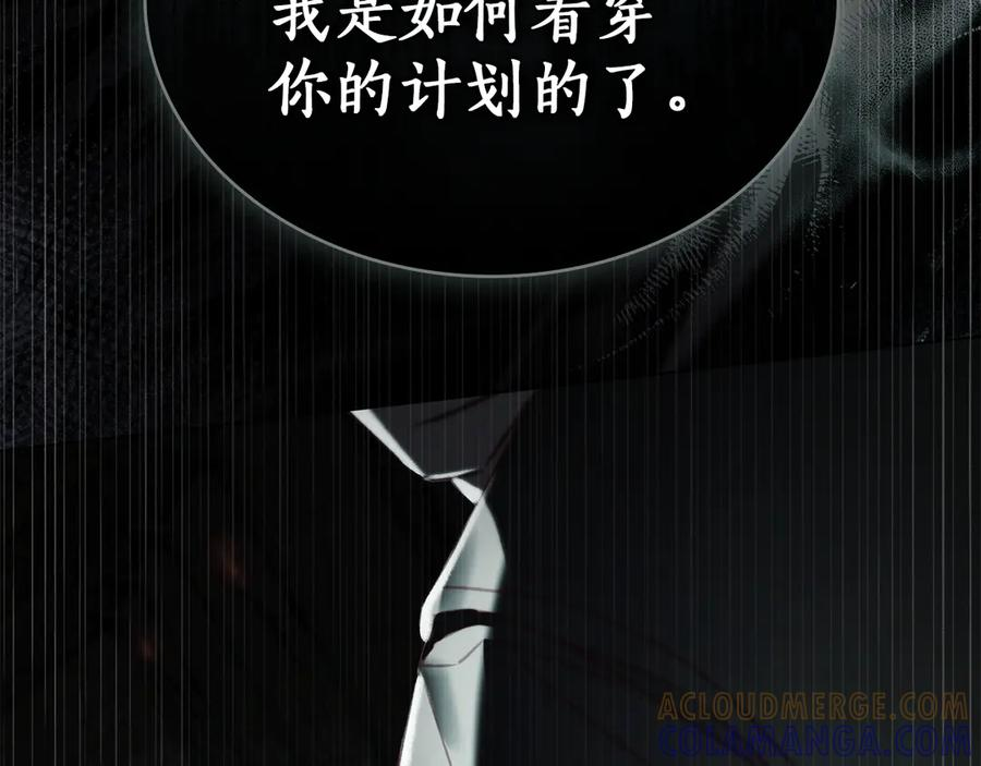 第48话 菲恩 第97页