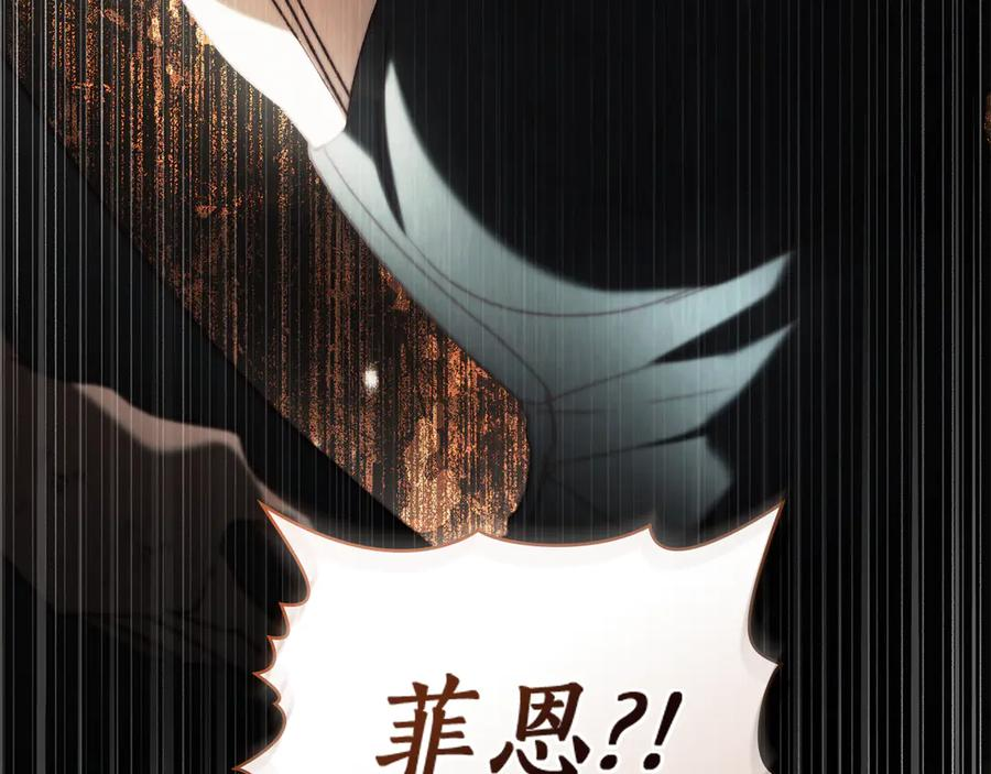 第48话 菲恩 第104页