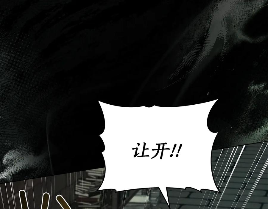 第48话 菲恩 第106页