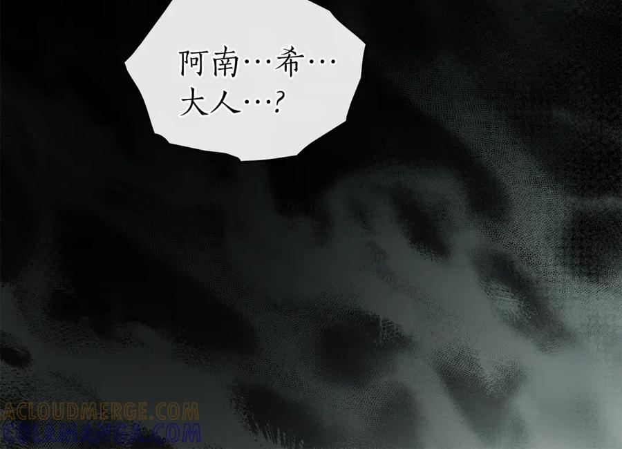 第48话 菲恩 第117页