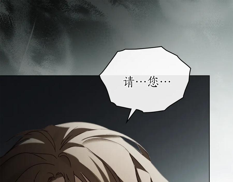 第48话 菲恩 第118页