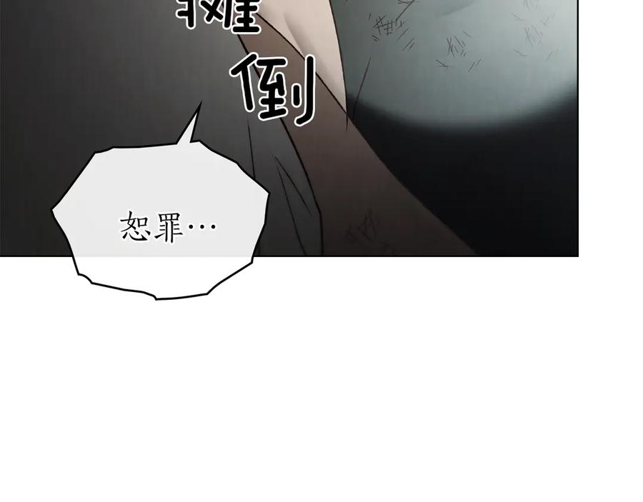 第48话 菲恩 第120页