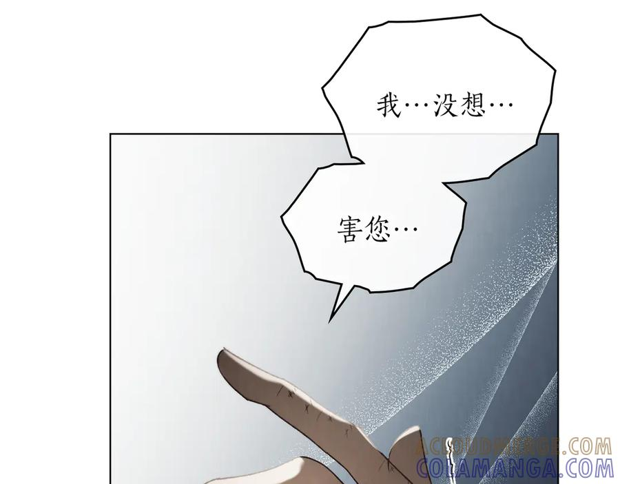 第48话 菲恩 第121页