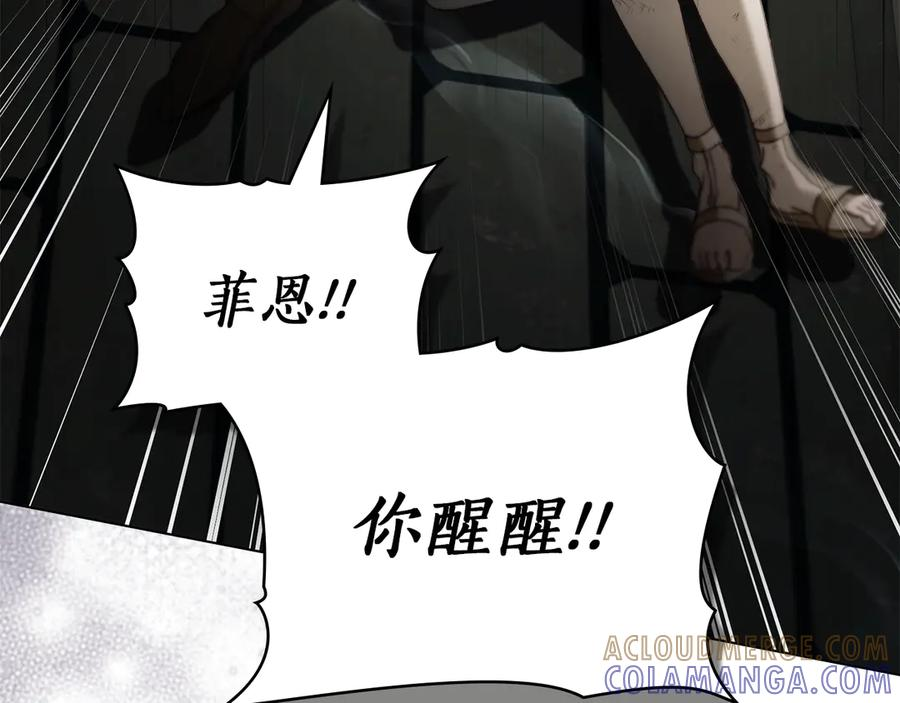 第48话 菲恩 第125页