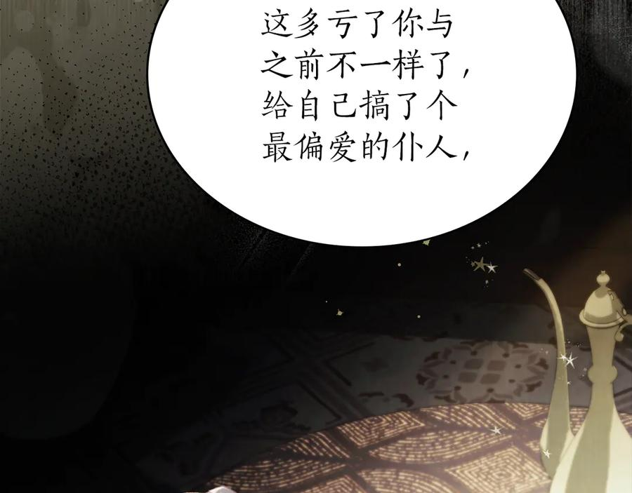 第48话 菲恩 第139页