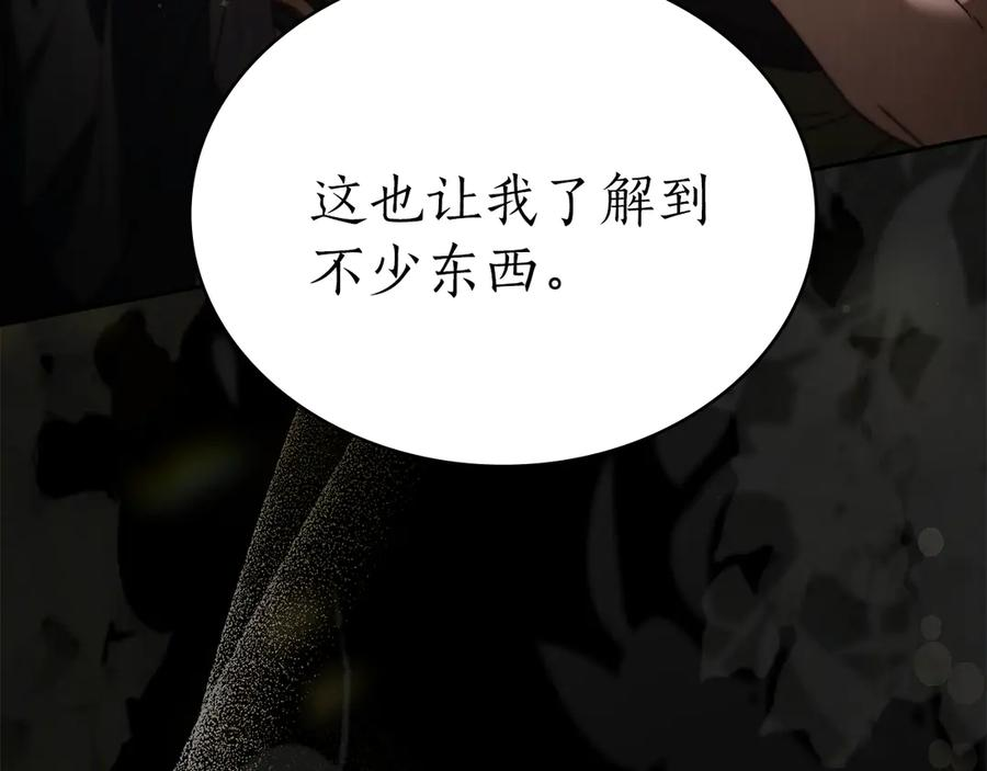 第48话 菲恩 第142页